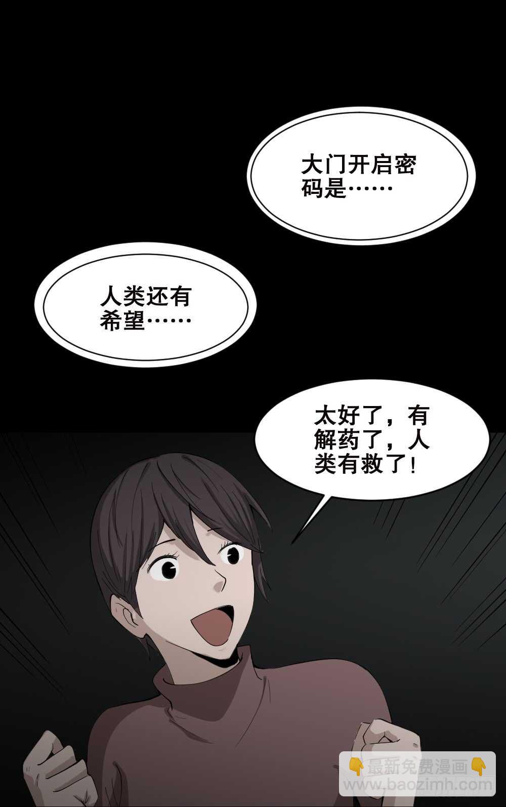 丧尸世界（1）21