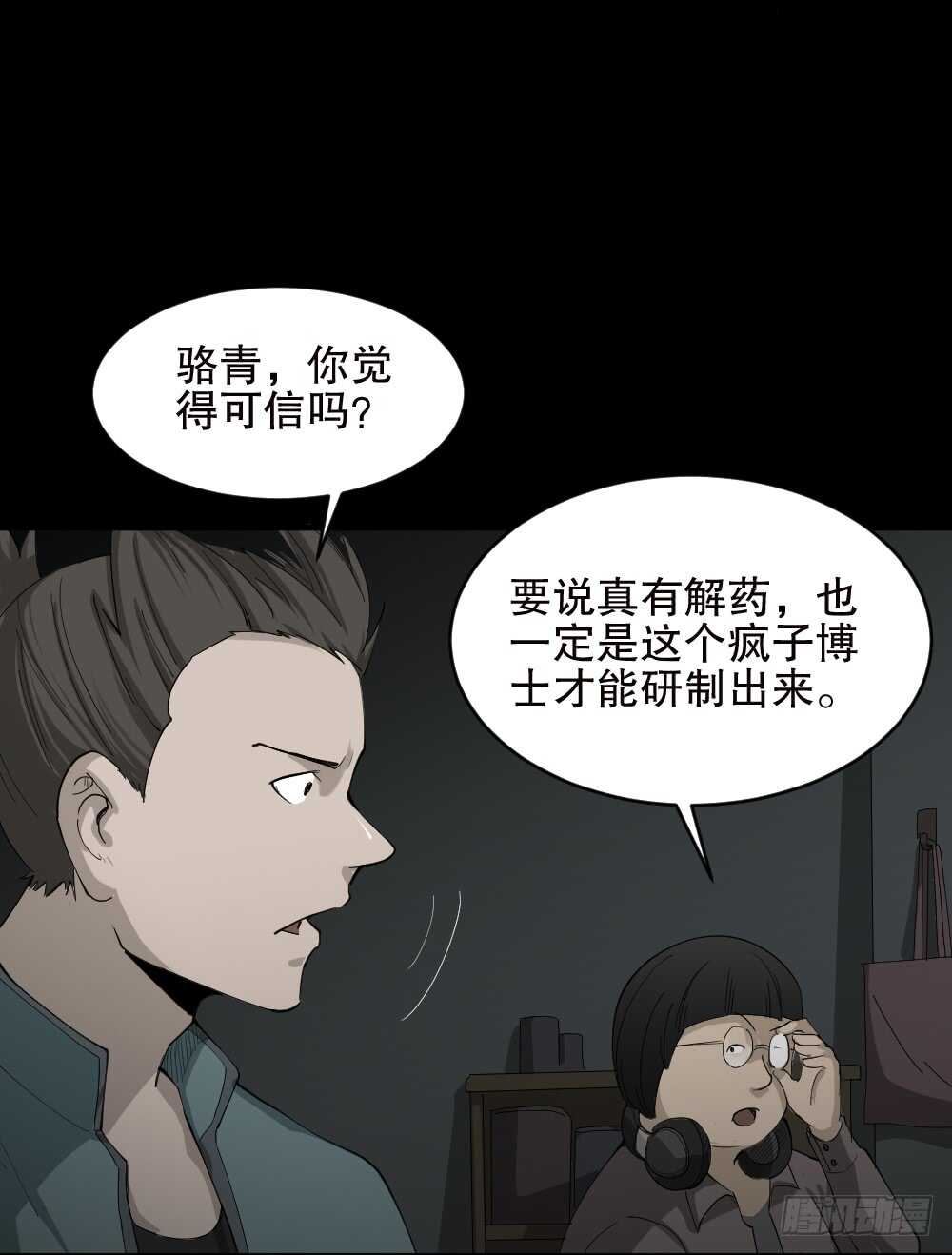 丧尸世界（1）22