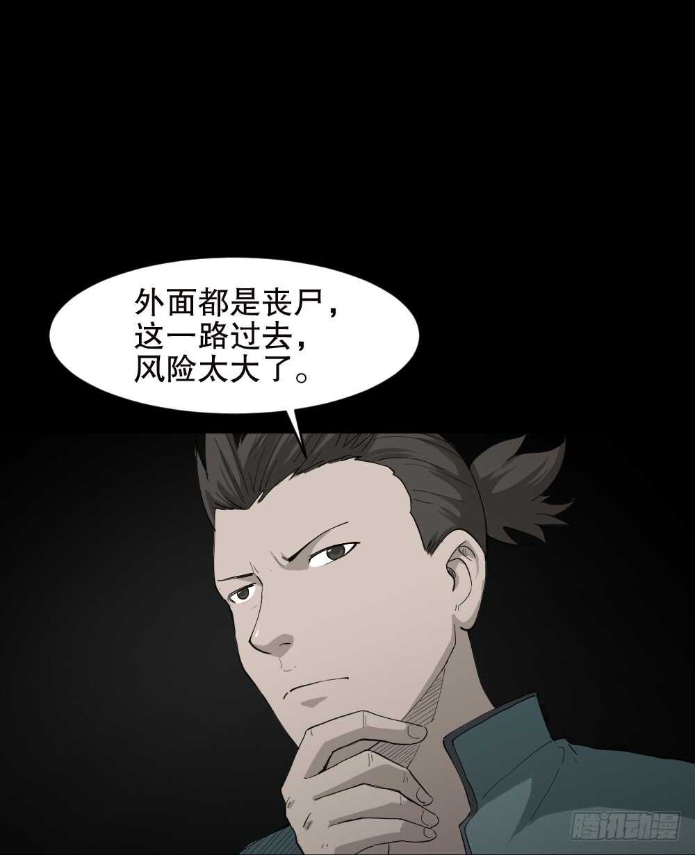 丧尸世界（1）23