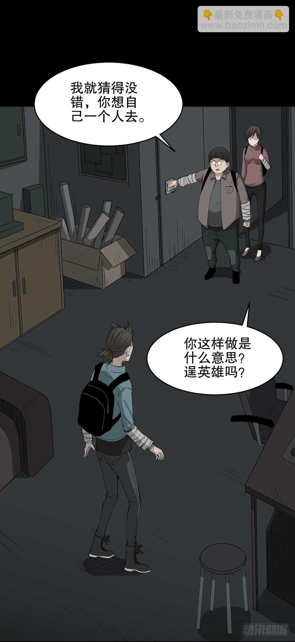 丧尸世界（1）28