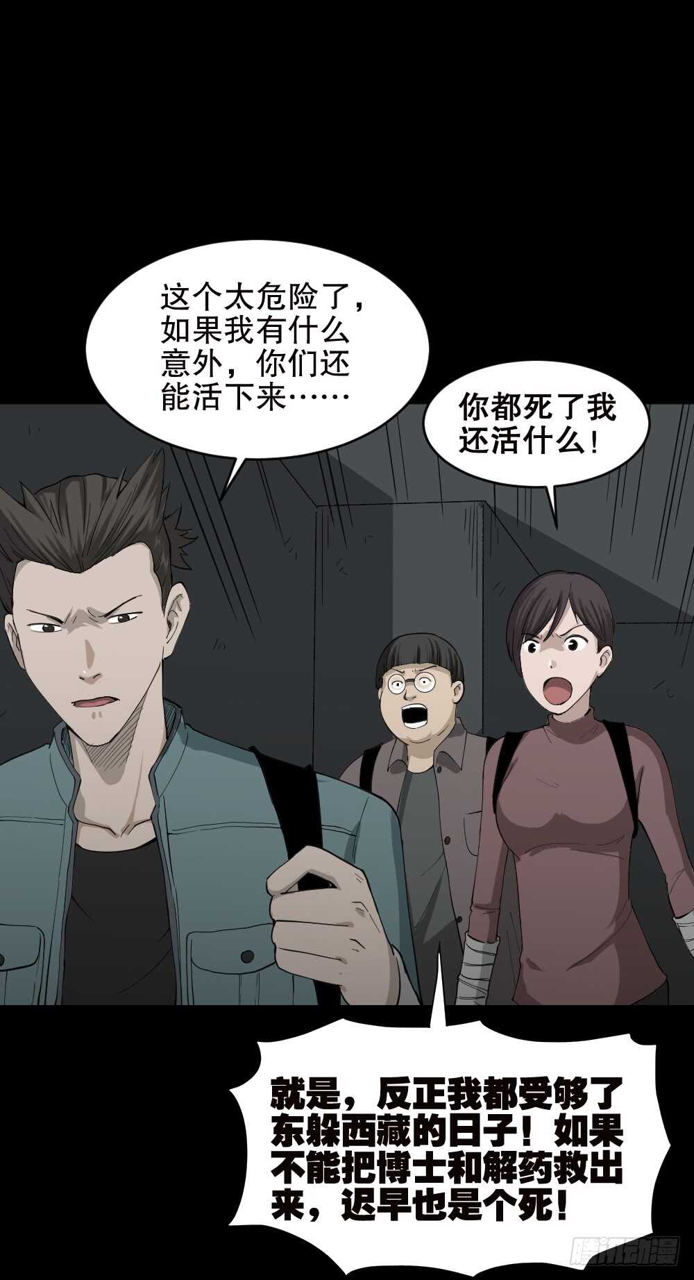 丧尸世界（1）29