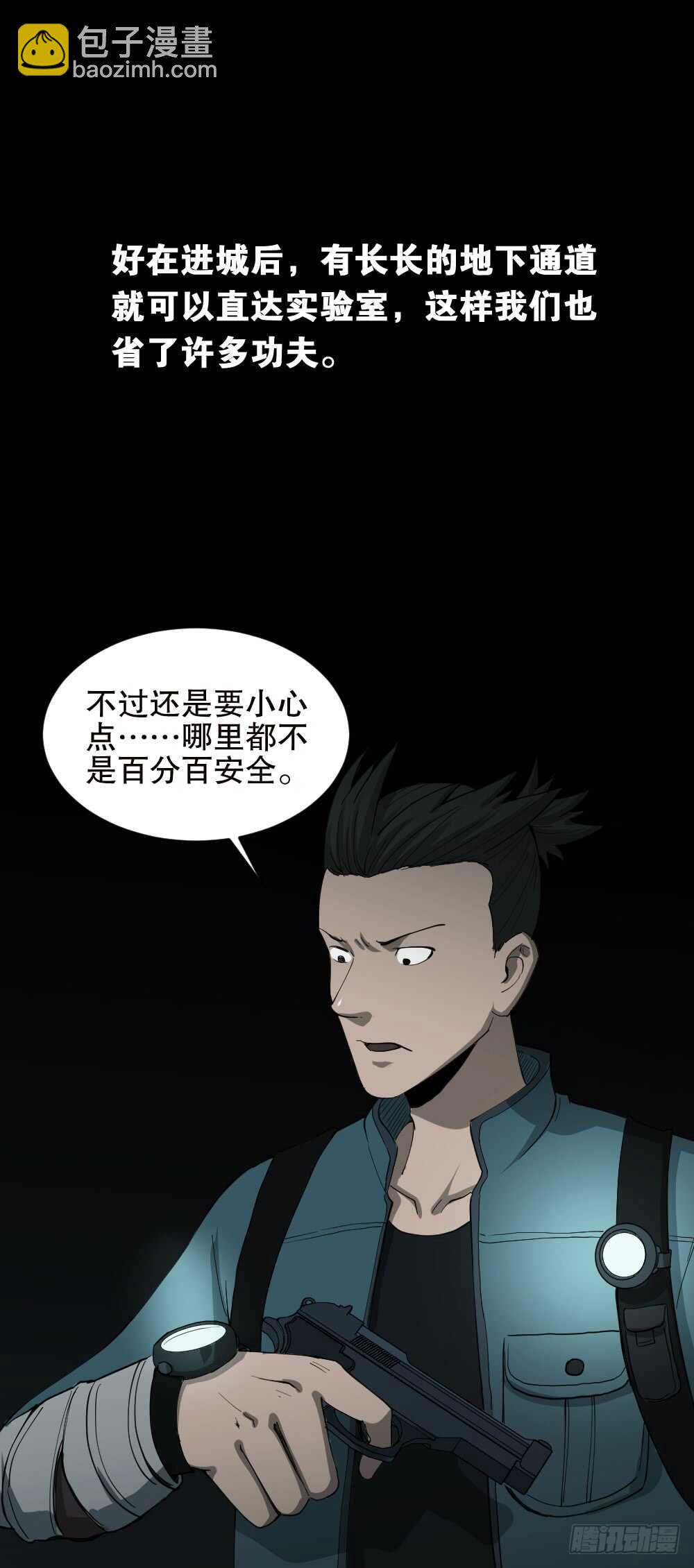 丧尸世界（1）33