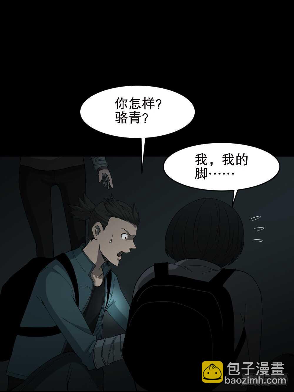 丧尸世界（1）40