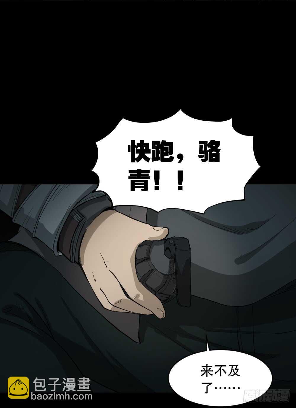 丧尸世界（1）44