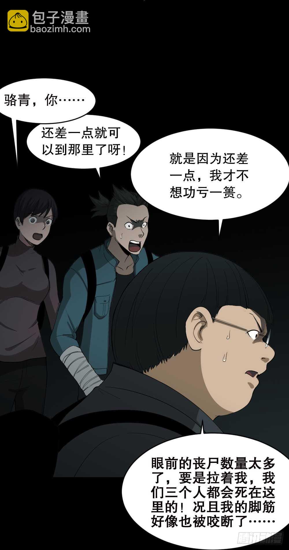 丧尸世界（1）51