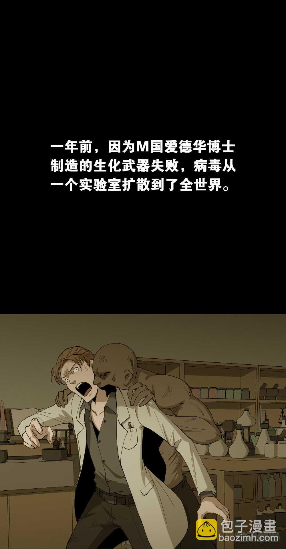 丧尸世界（1）7