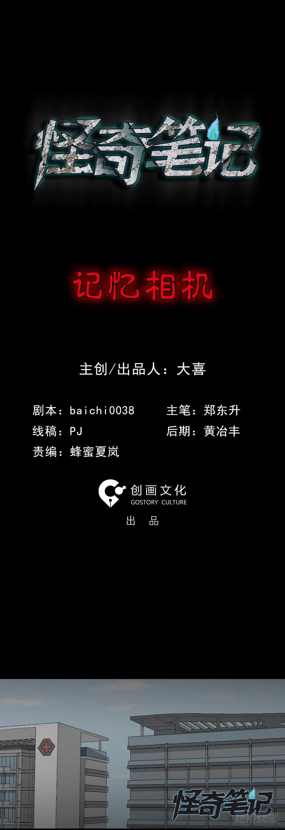 记忆相机（1）8