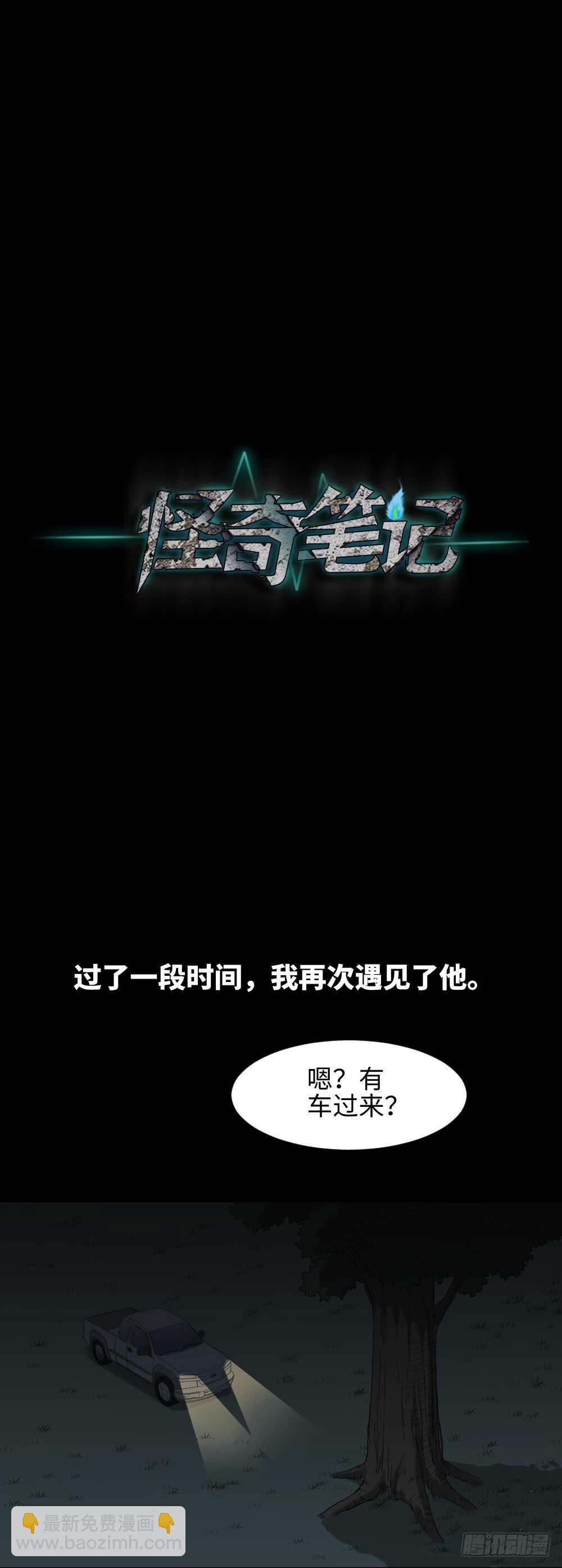 树的报仇（2）10