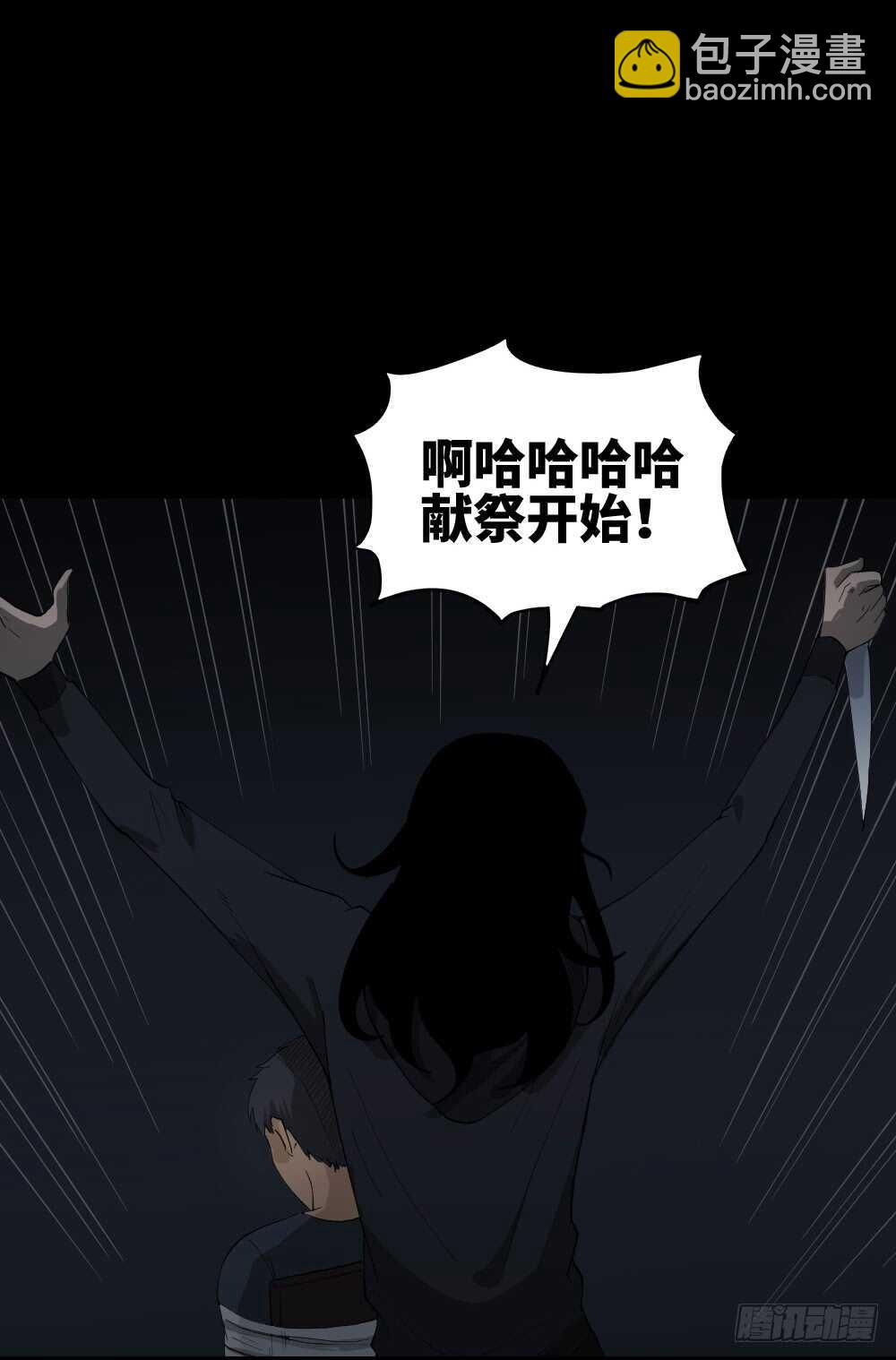 树的报仇（2）18