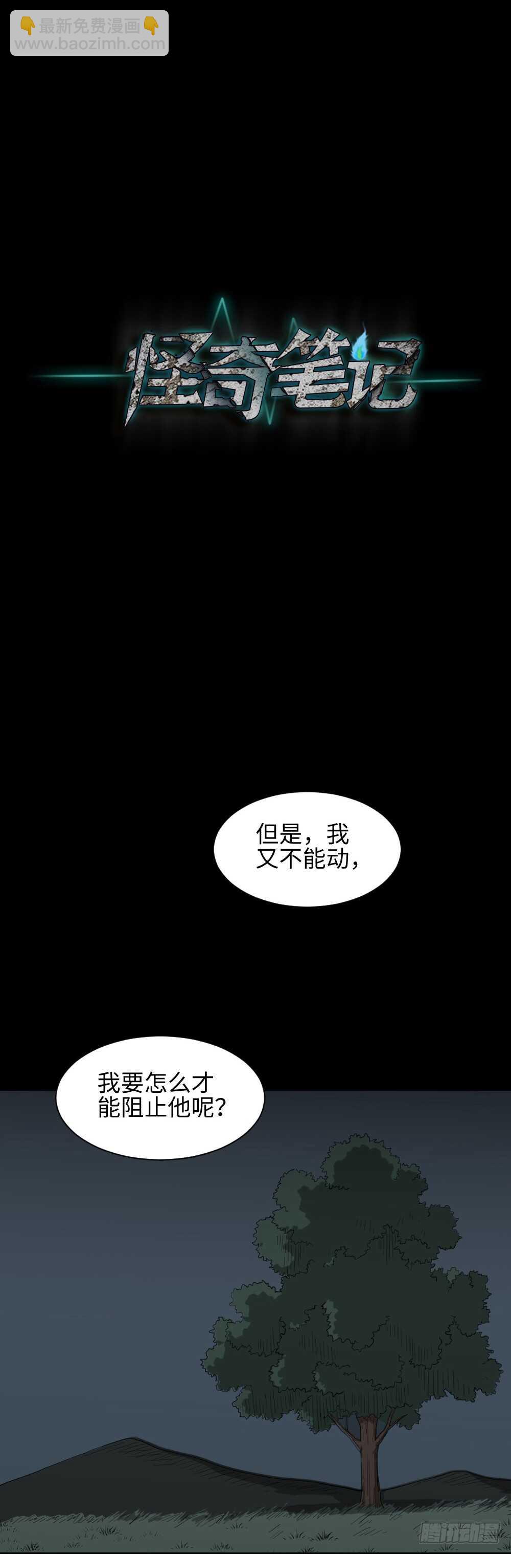 树的报仇（2）25