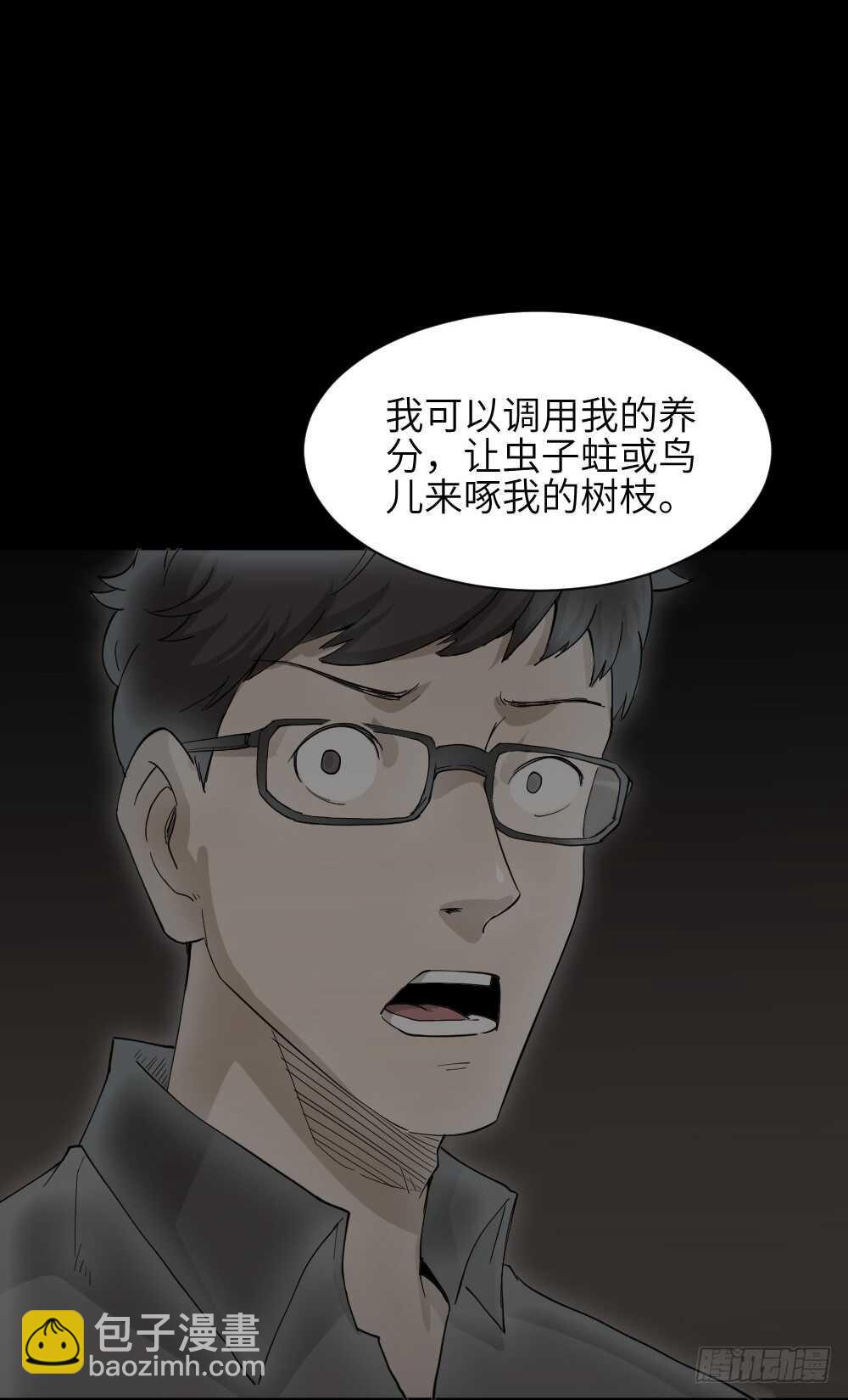 树的报仇（2）28