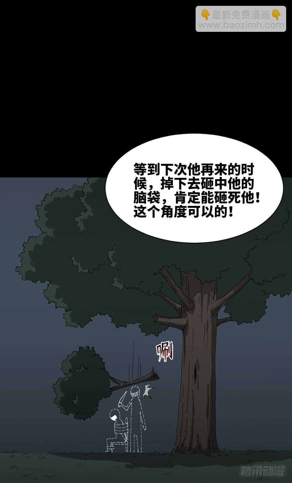树的报仇（2）31