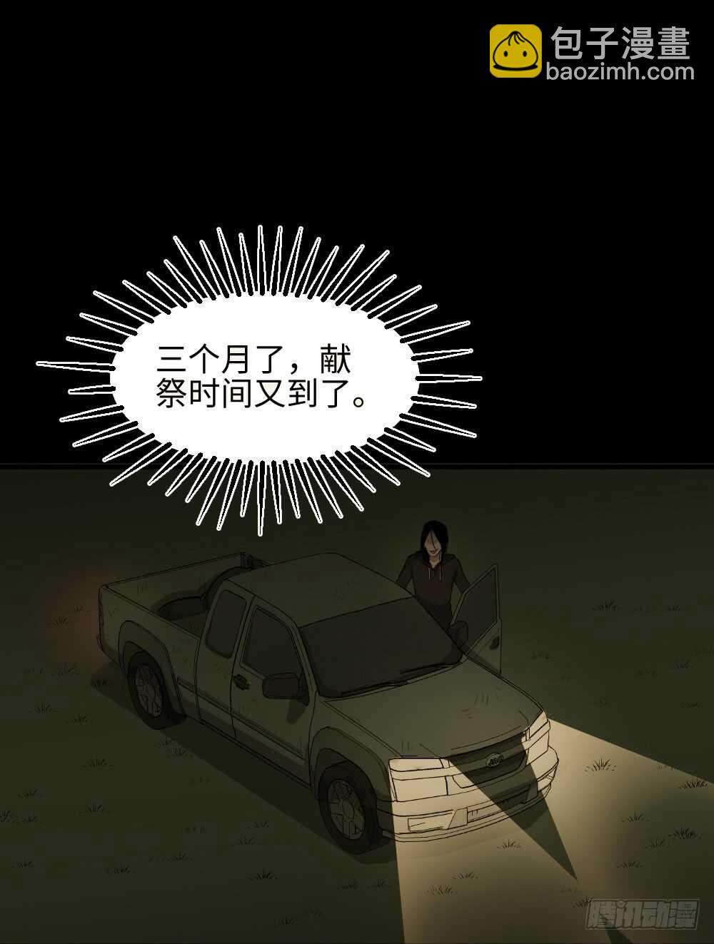 树的报仇（2）32