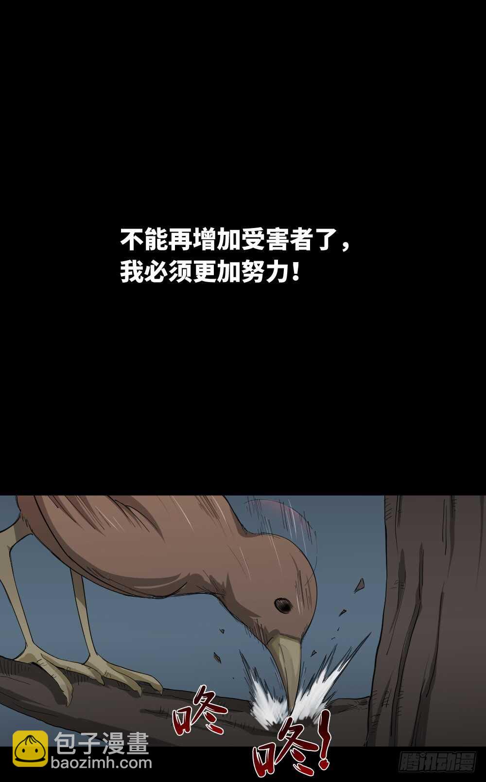 树的报仇（2）40