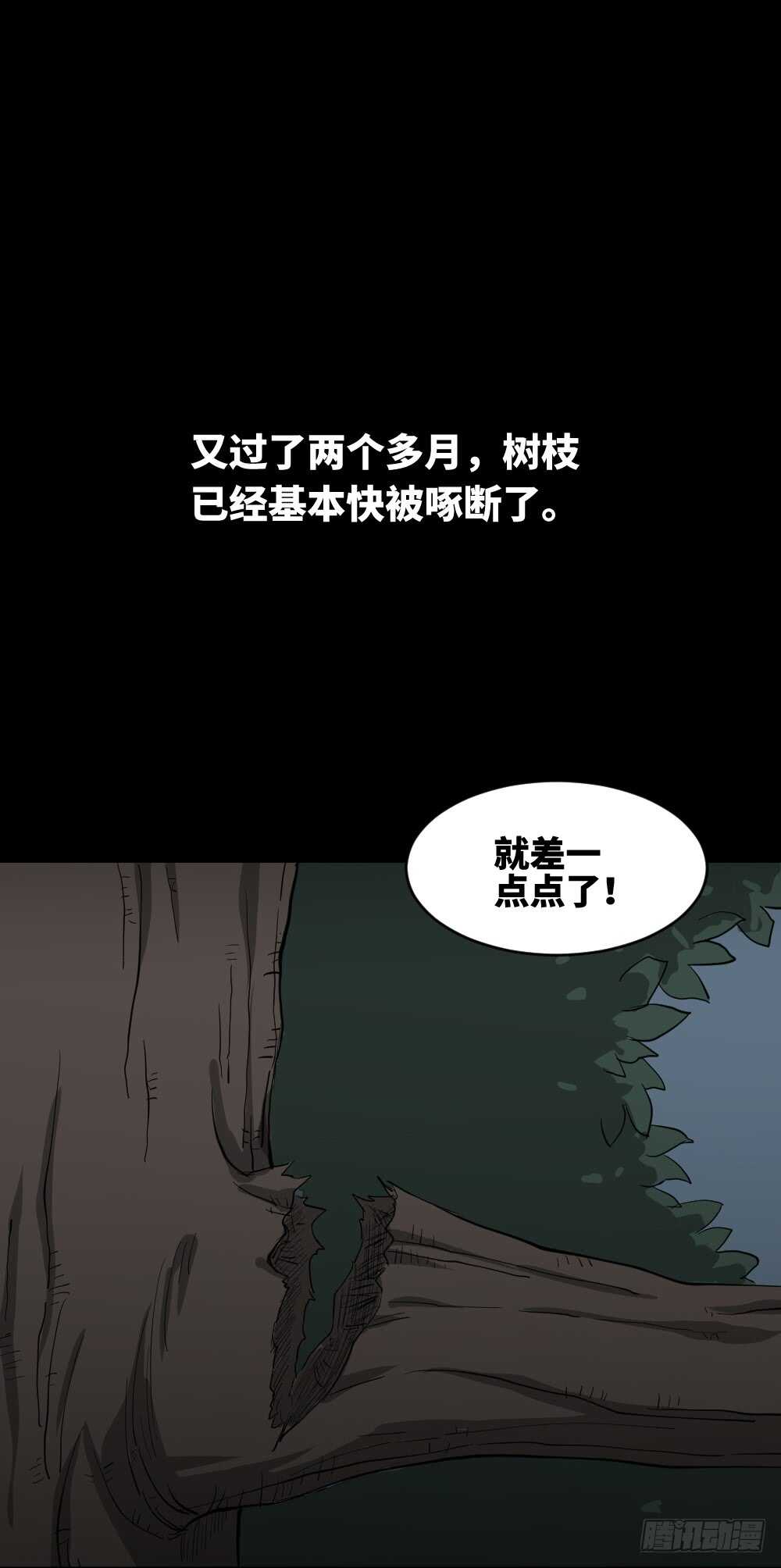 树的报仇（2）41