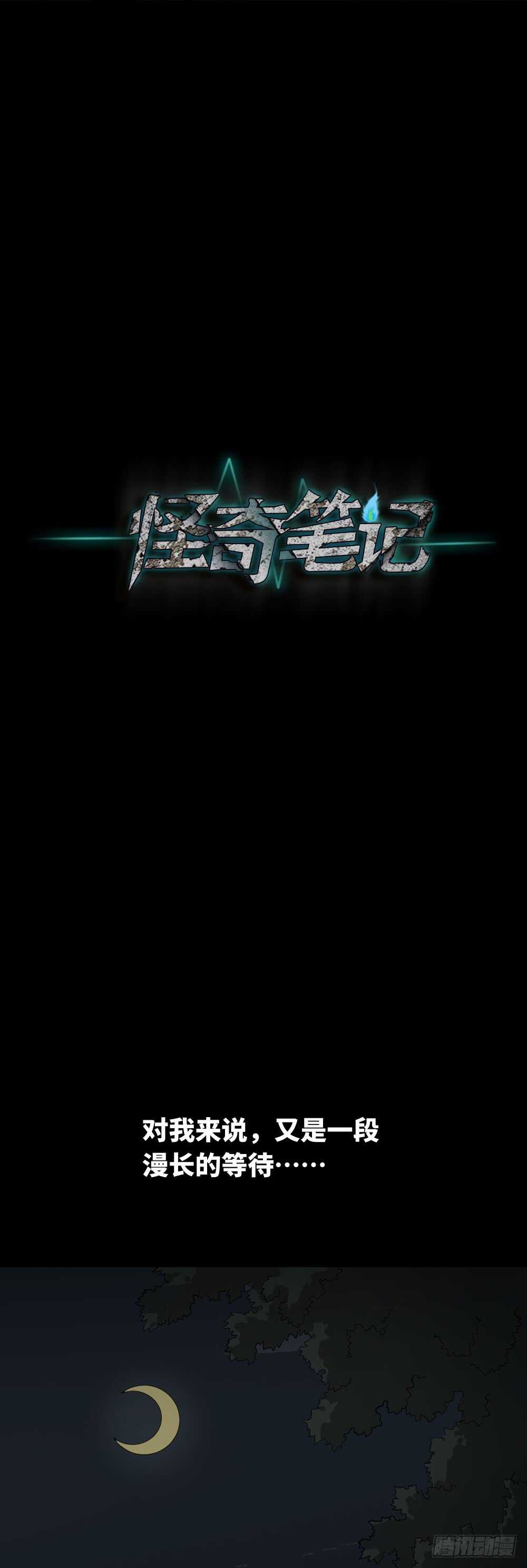 树的报仇（2）42
