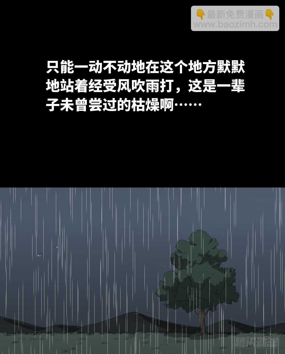 树的报仇（2）5
