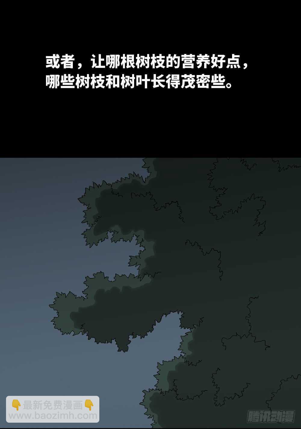 树的报仇（2）8