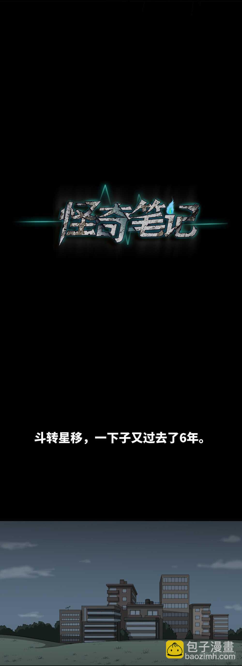 树的报仇（3）16