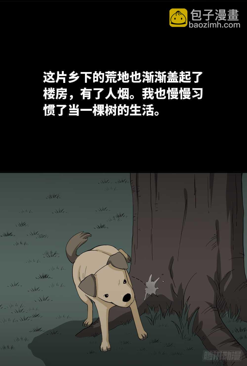 树的报仇（3）17