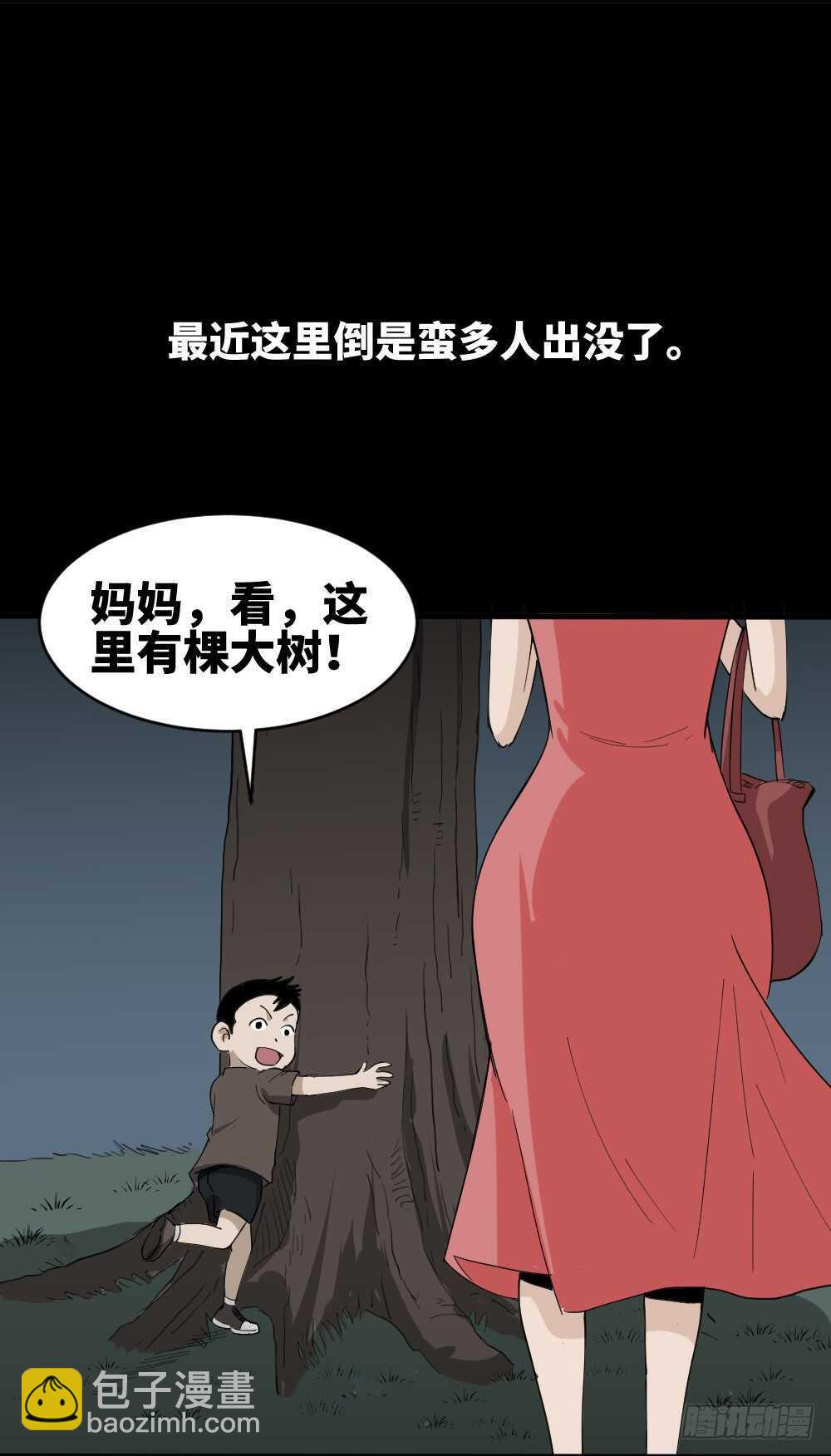 树的报仇（3）23