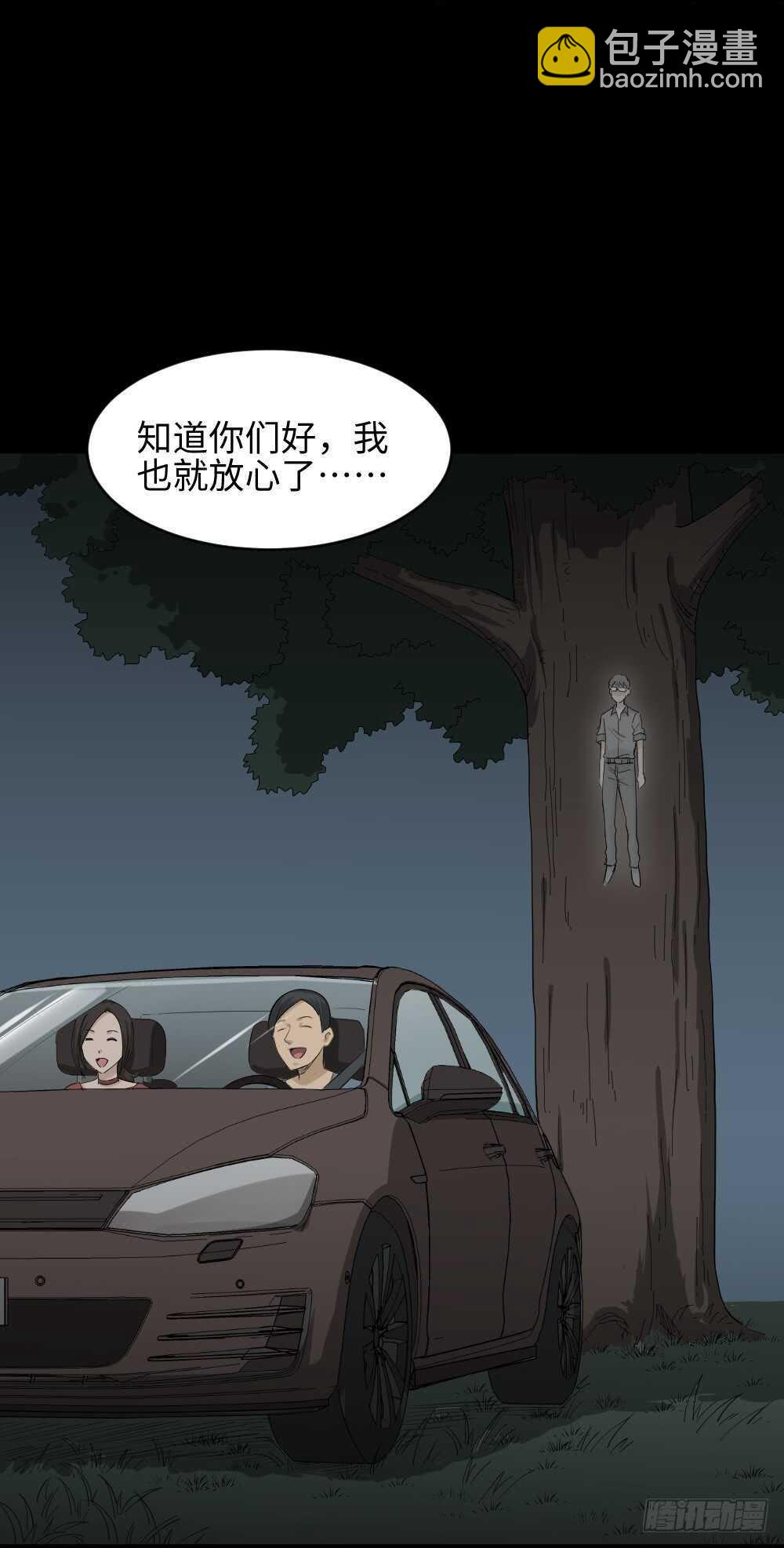 树的报仇（3）34