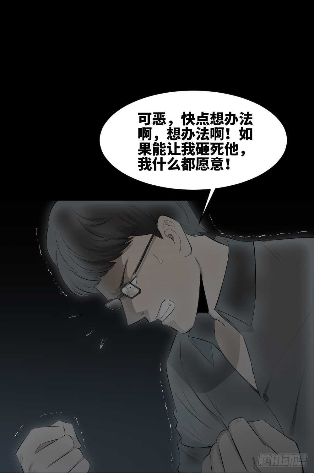 树的报仇（3）54