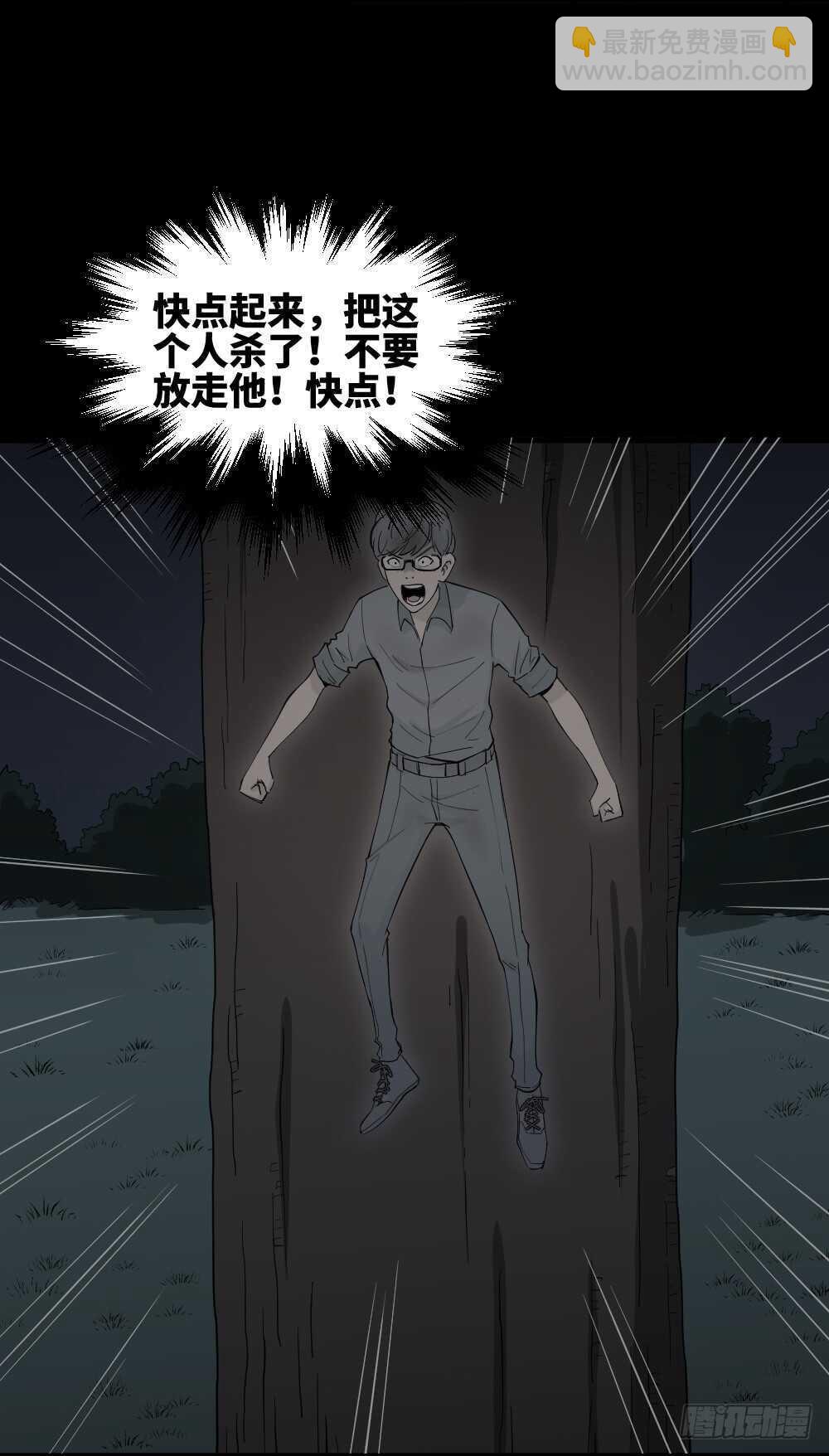 树的报仇（3）8