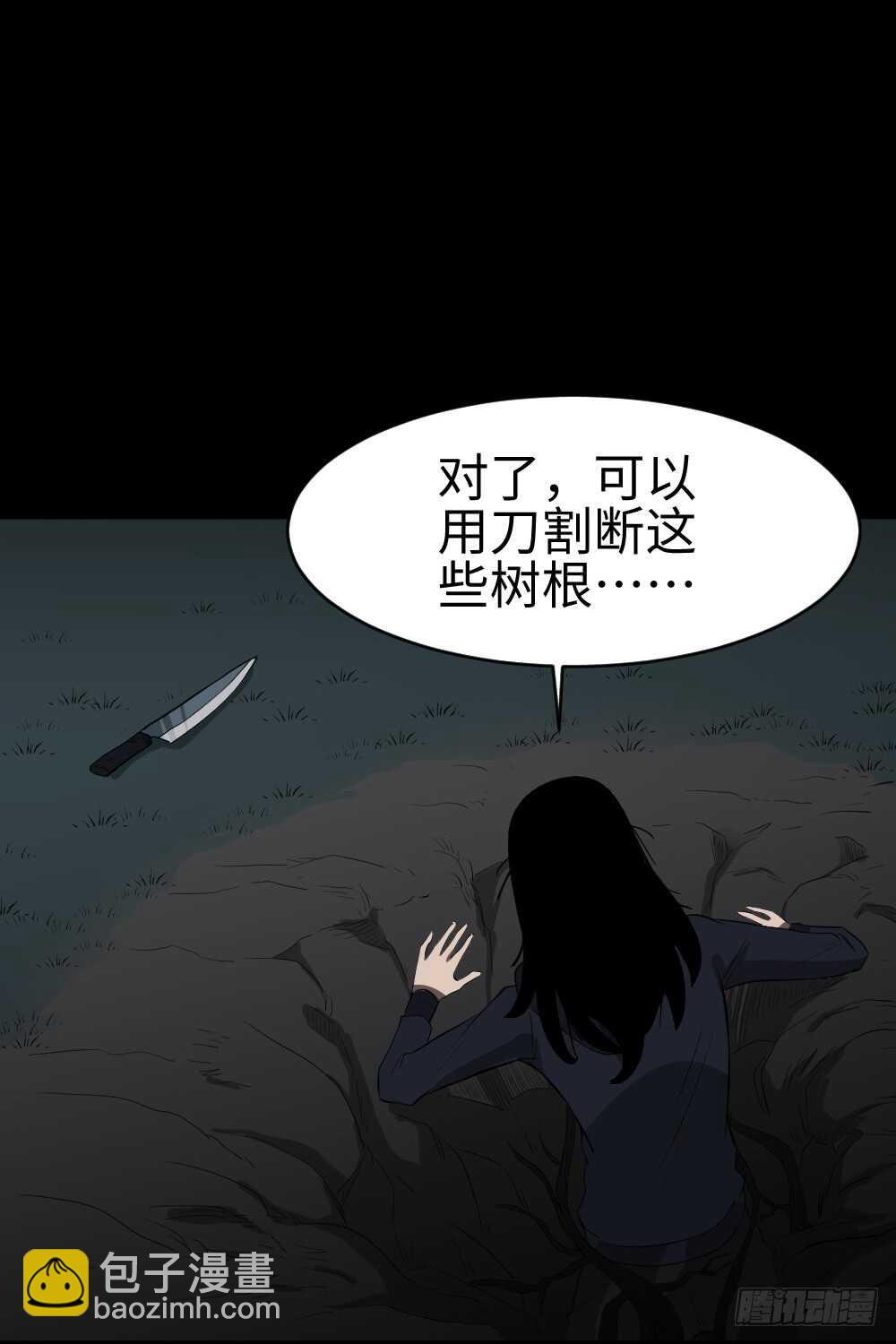 树的报仇（5）15