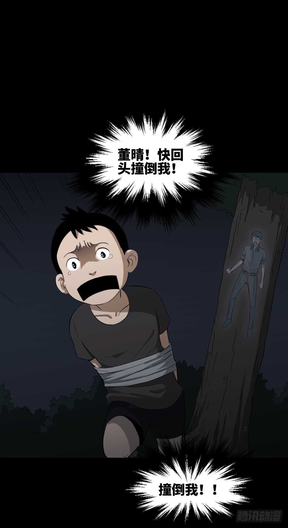 树的报仇（5）37