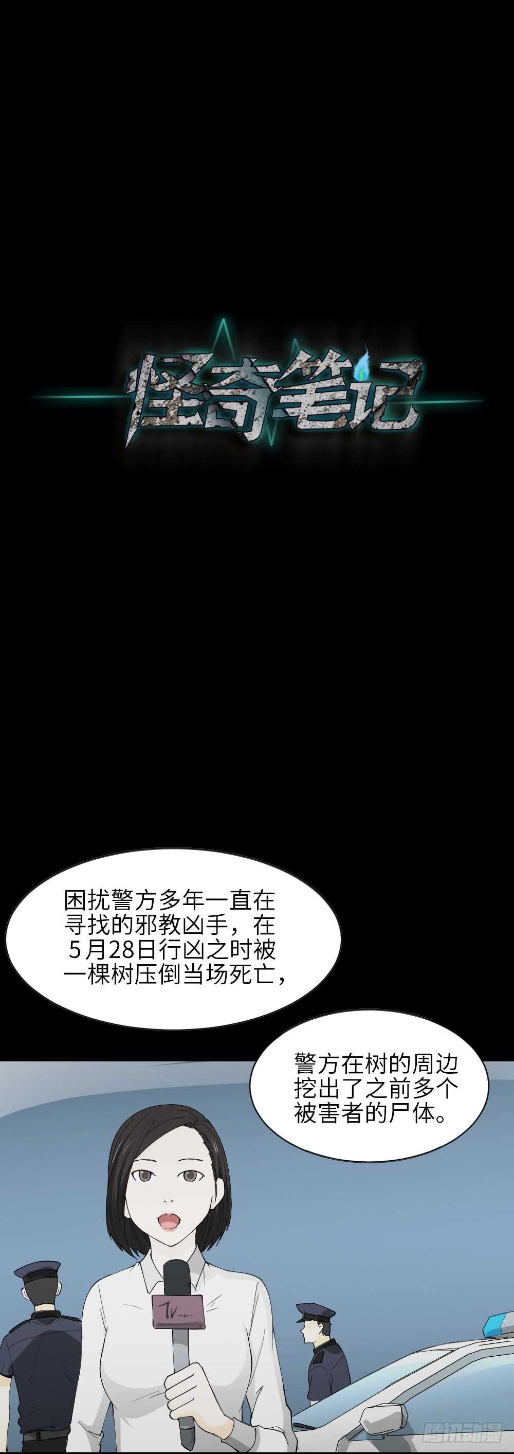 树的报仇（5）65