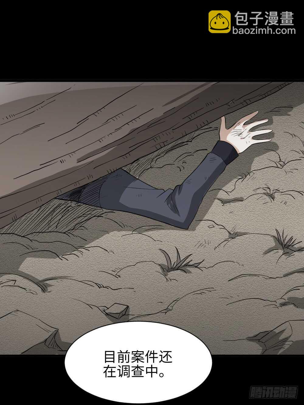 树的报仇（5）67