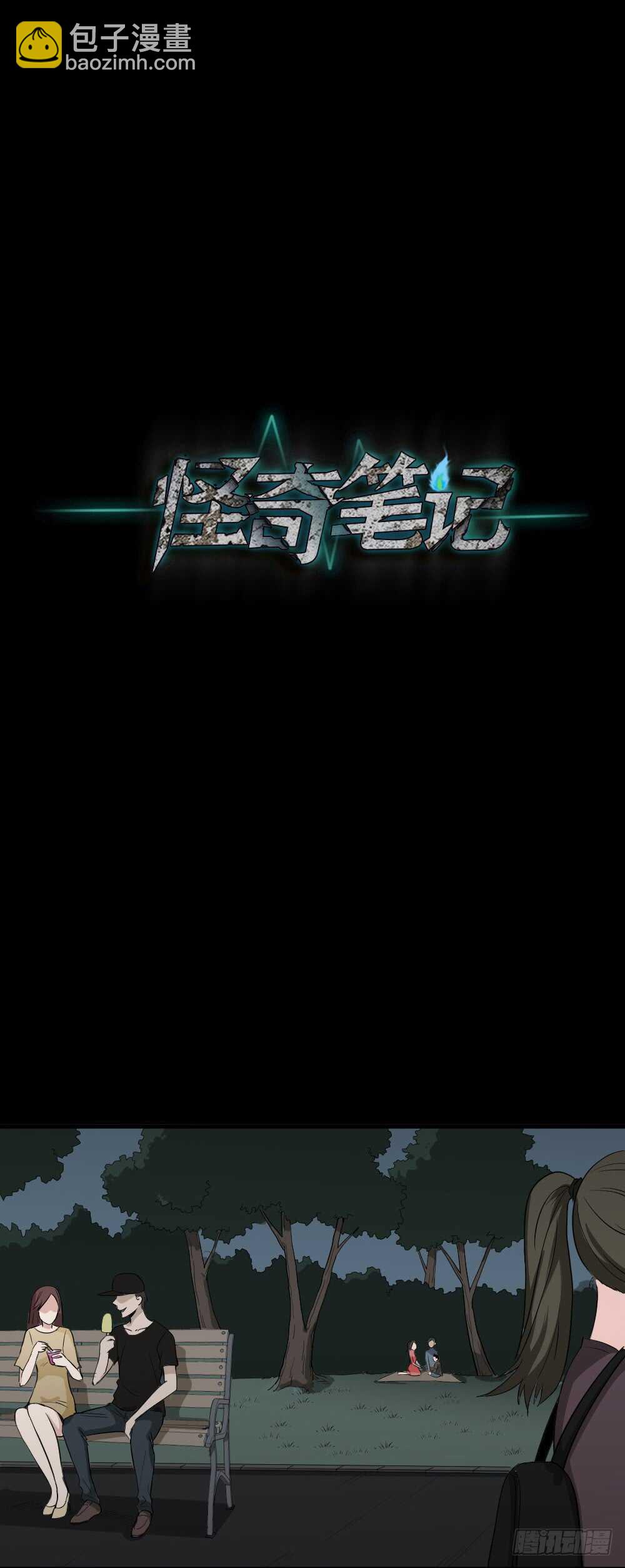树的报仇（5）68