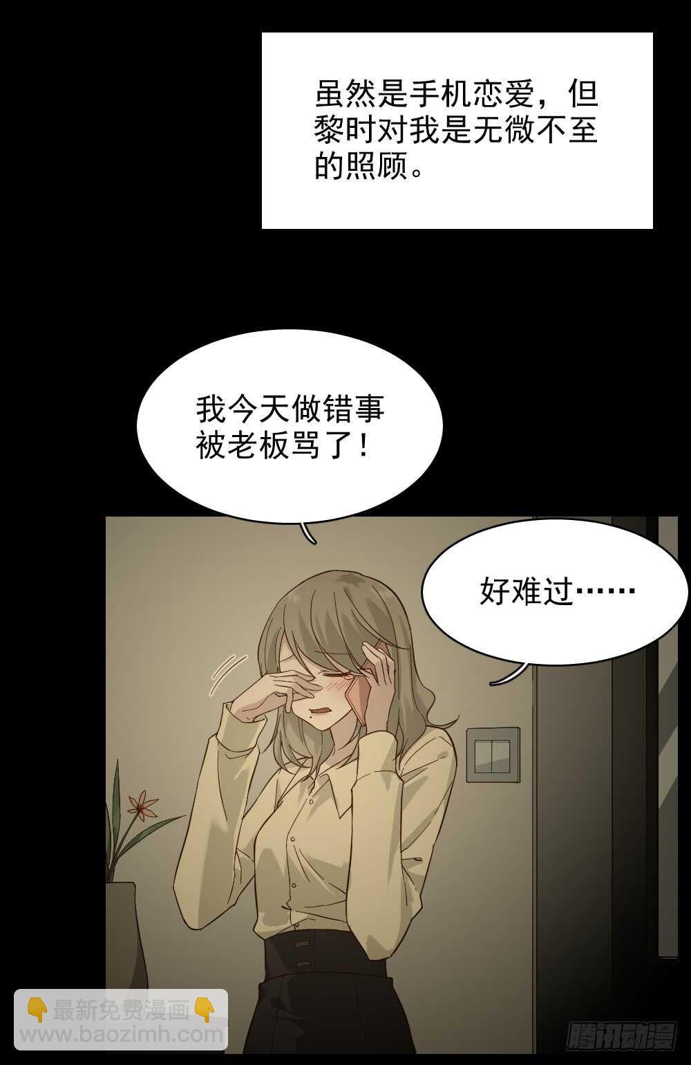 恋爱怪物（1）10