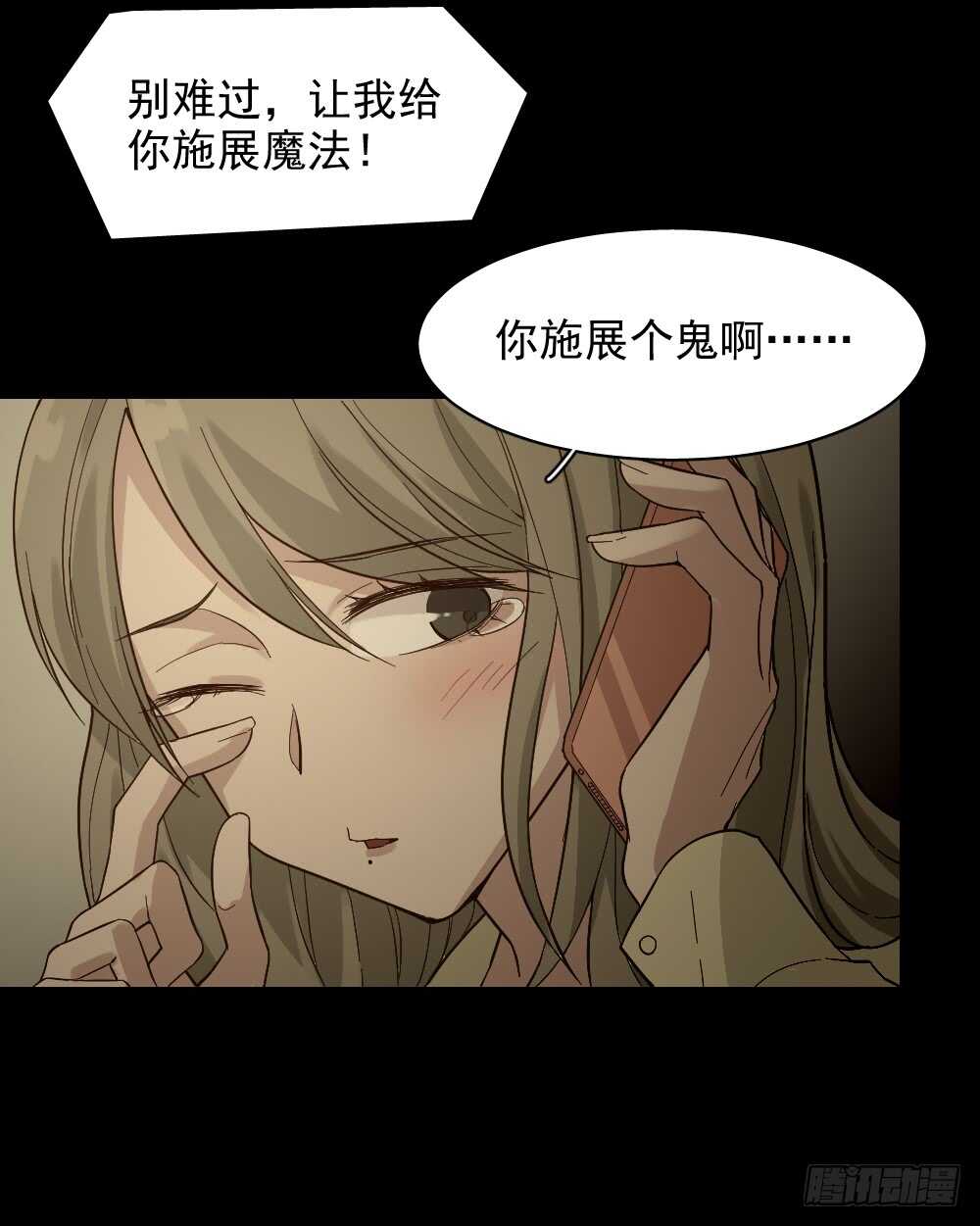恋爱怪物（1）11