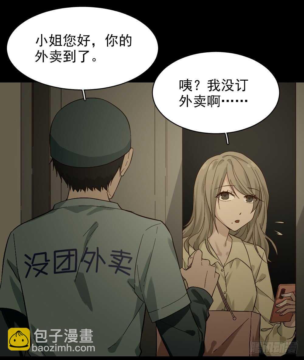 恋爱怪物（1）13