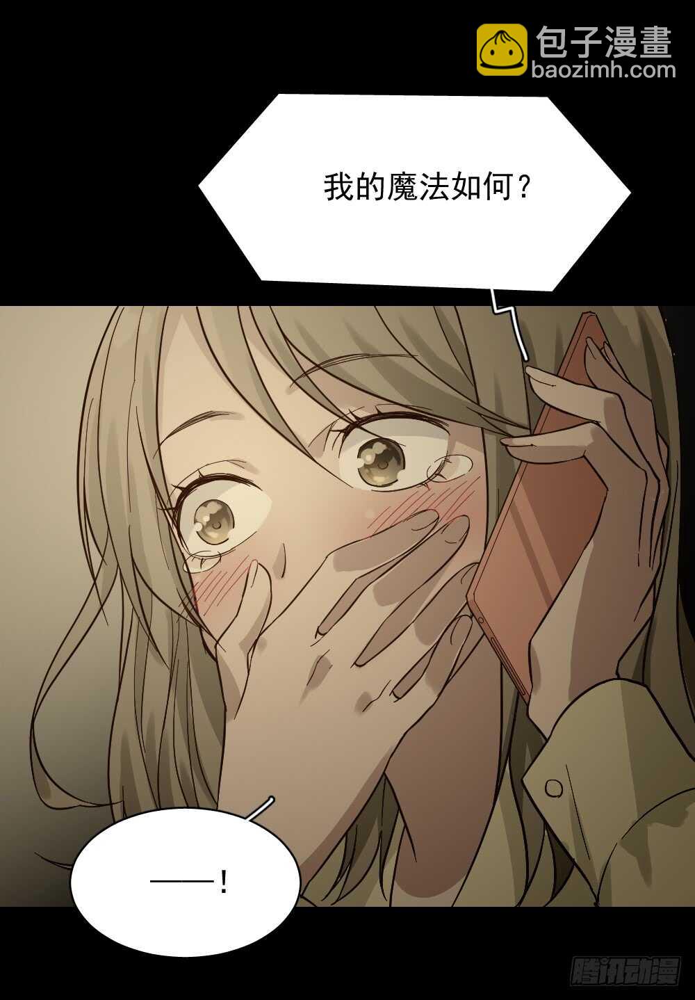 恋爱怪物（1）15