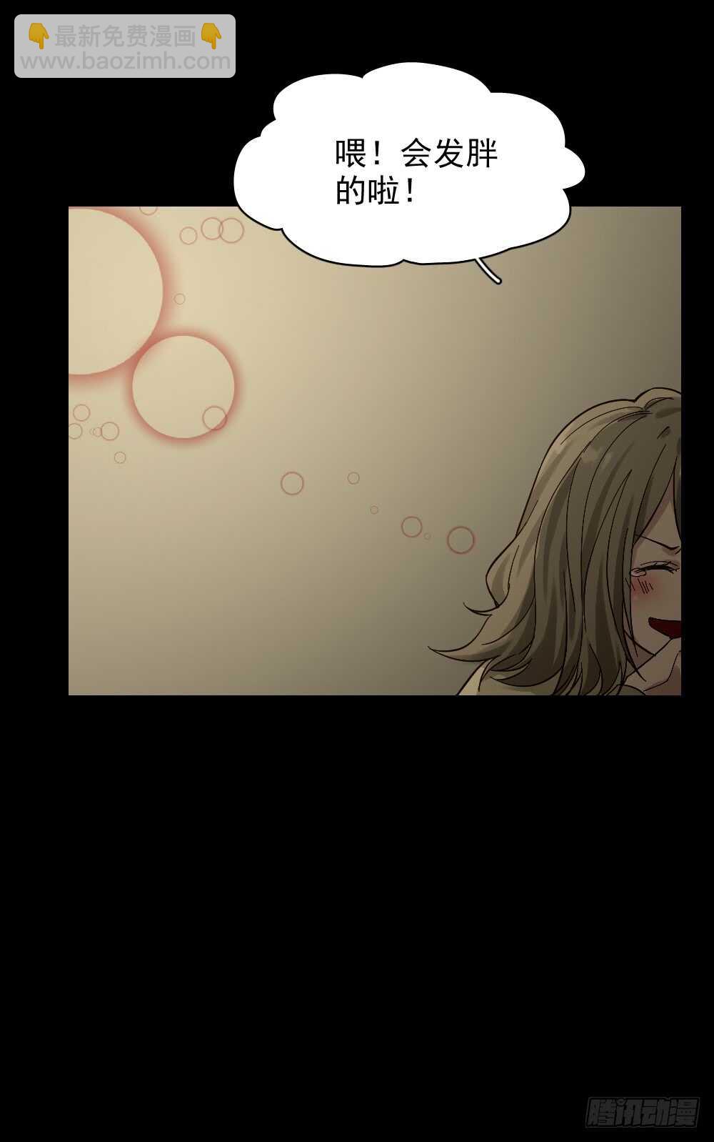 恋爱怪物（1）16