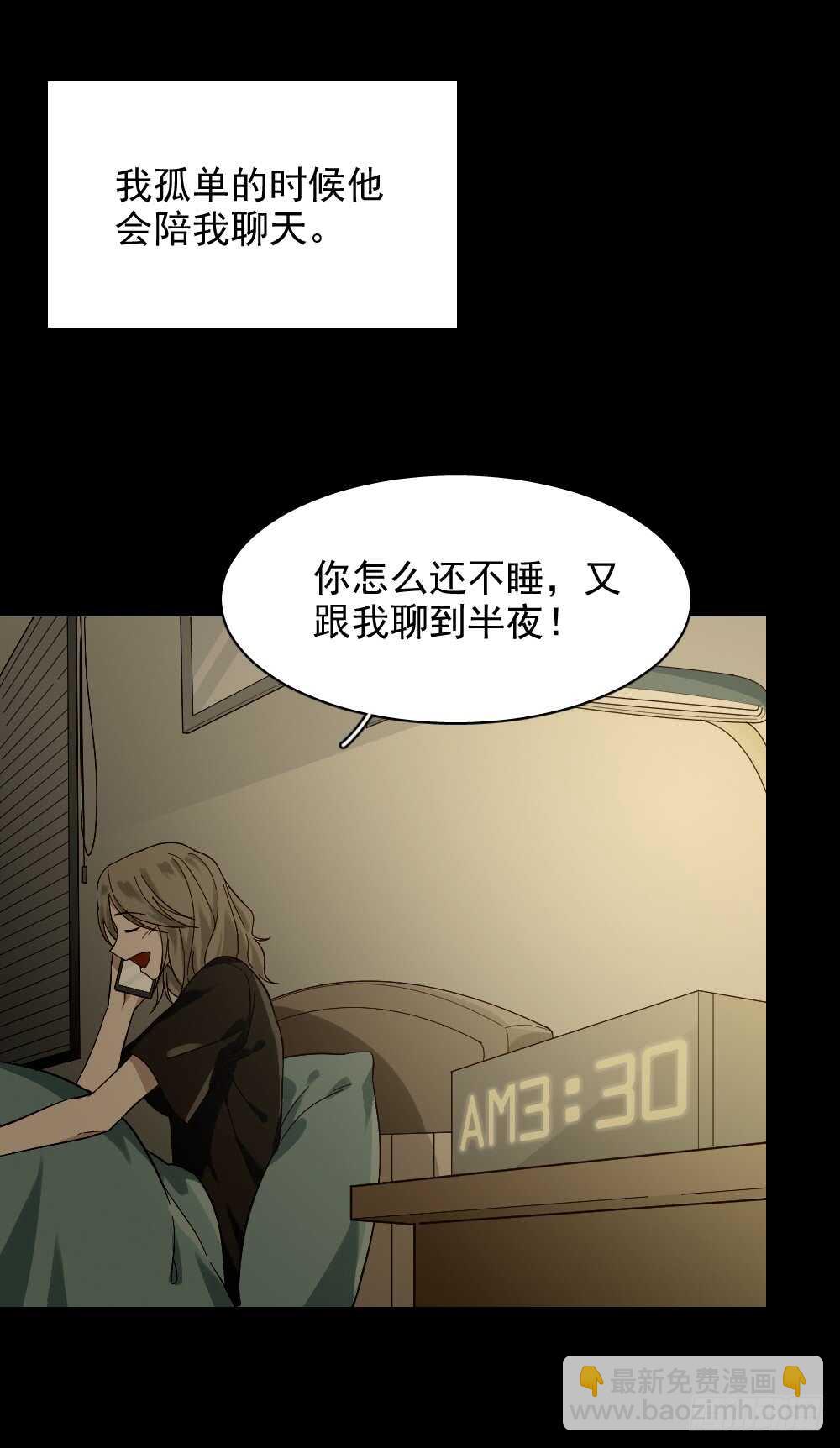 恋爱怪物（1）17