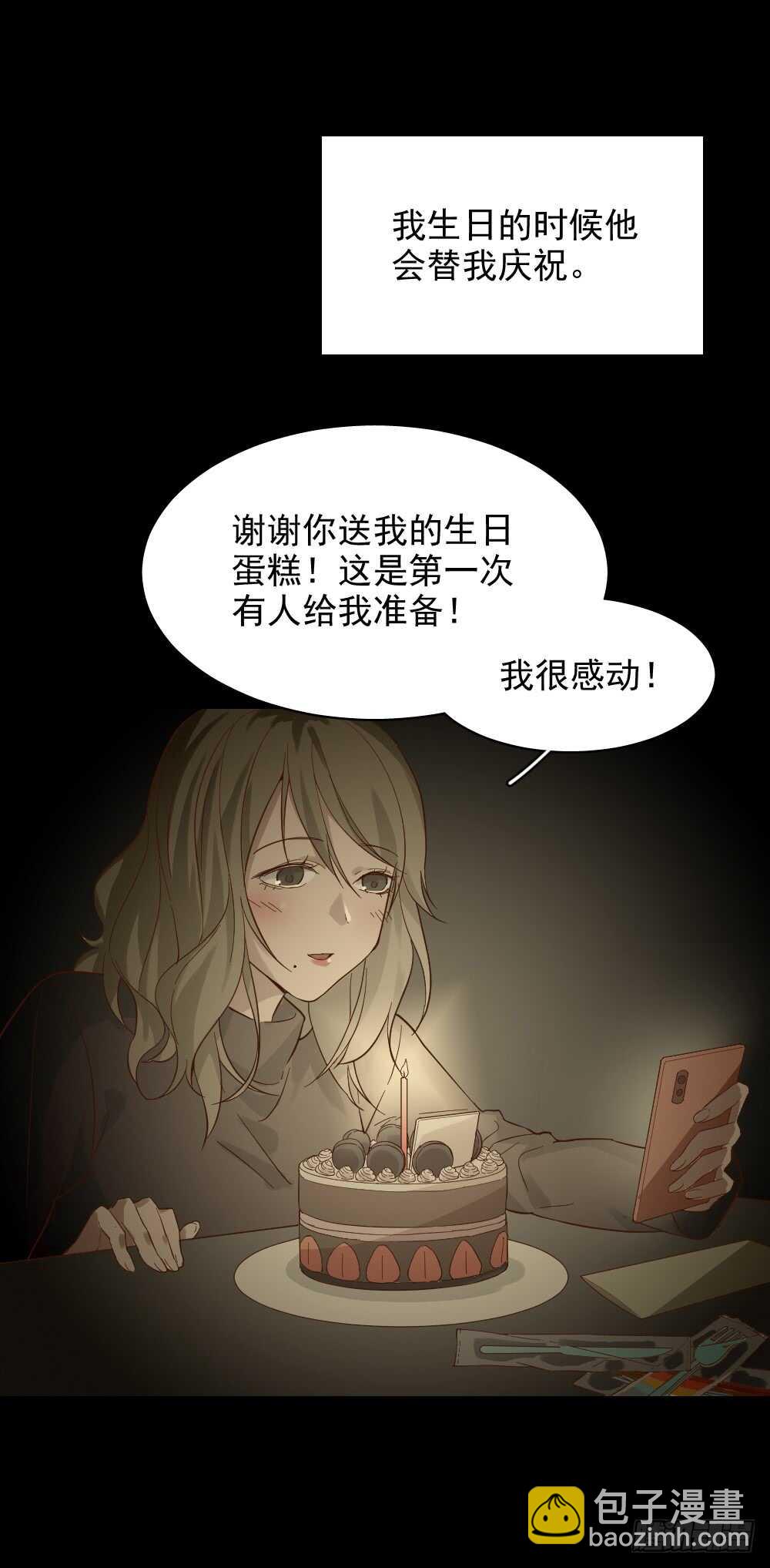 恋爱怪物（1）18