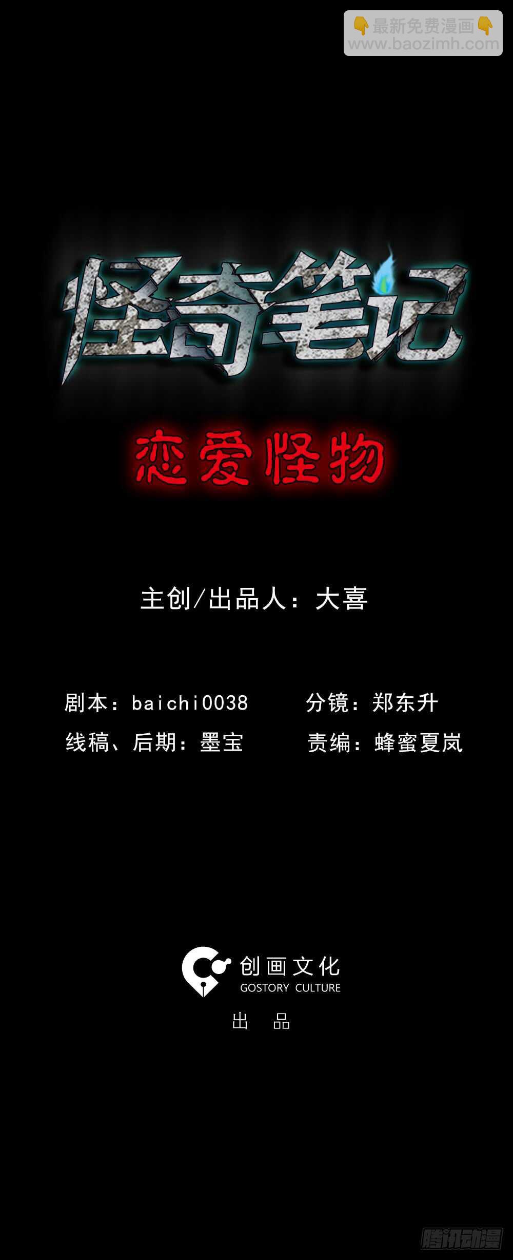恋爱怪物（1）21