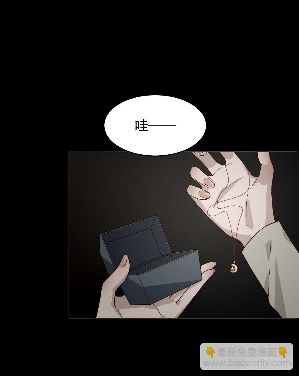 恋爱怪物（1）22