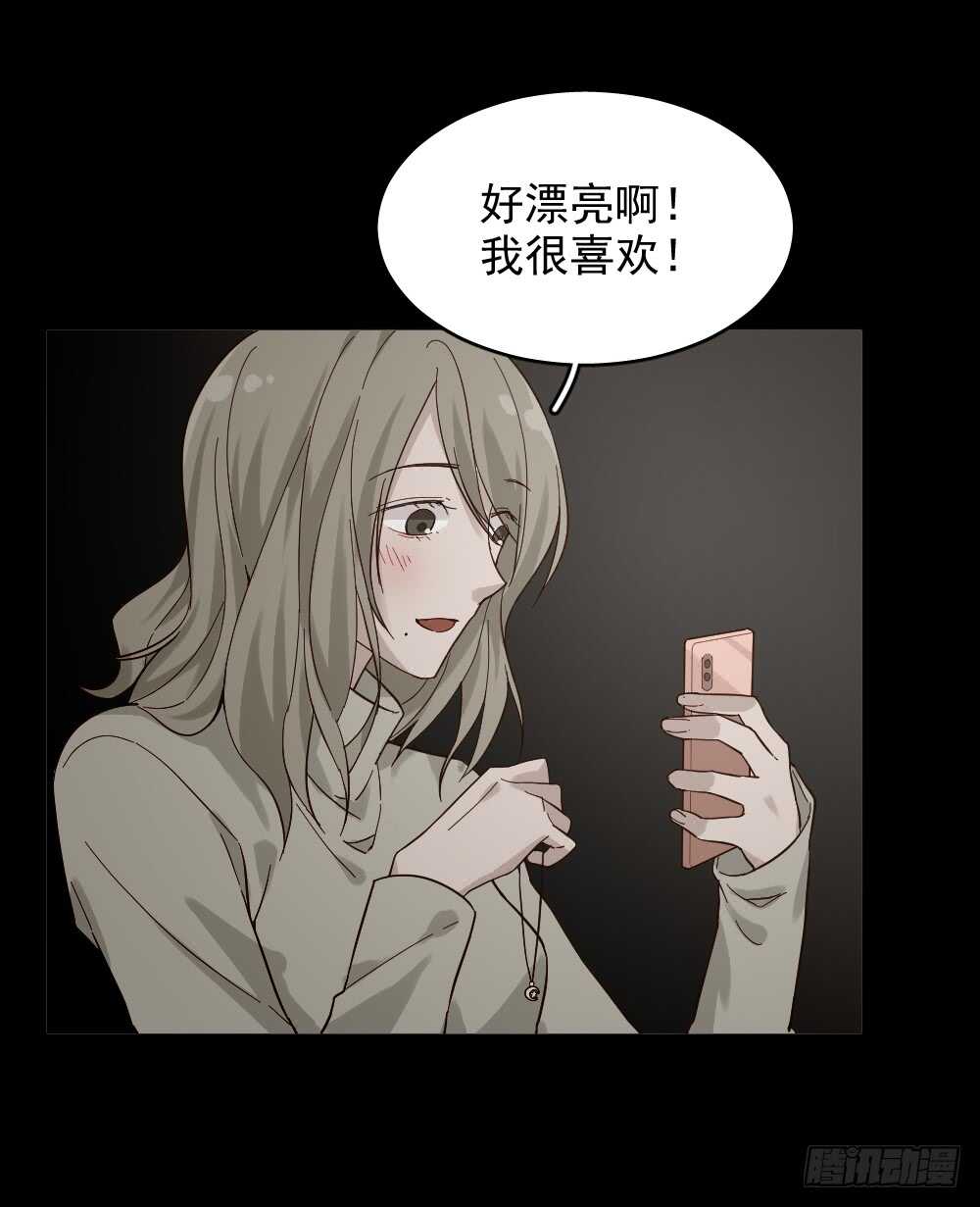 恋爱怪物（1）23