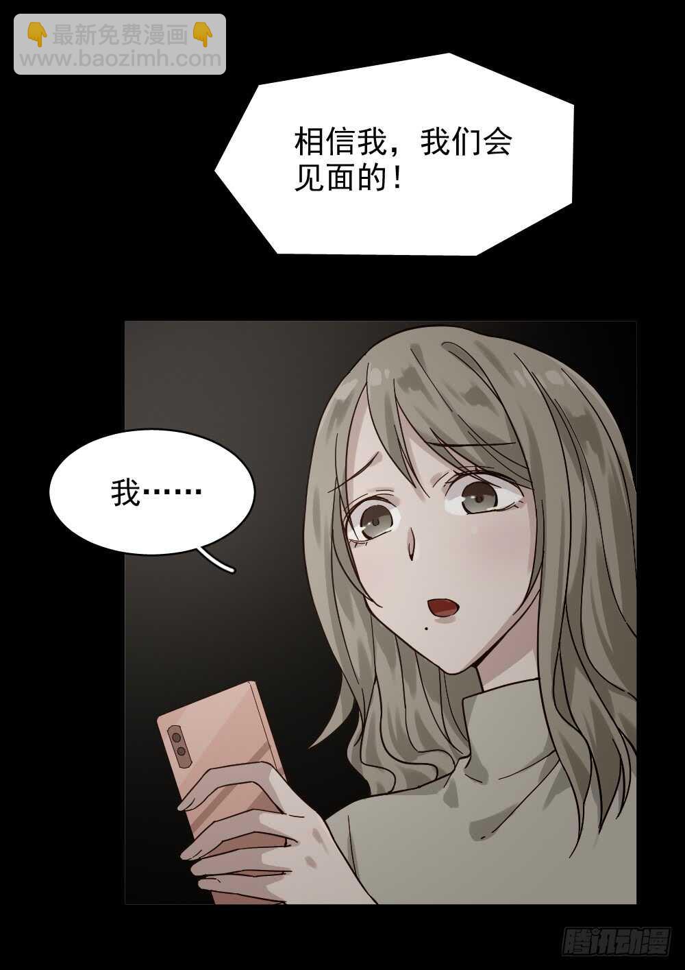 恋爱怪物（1）28