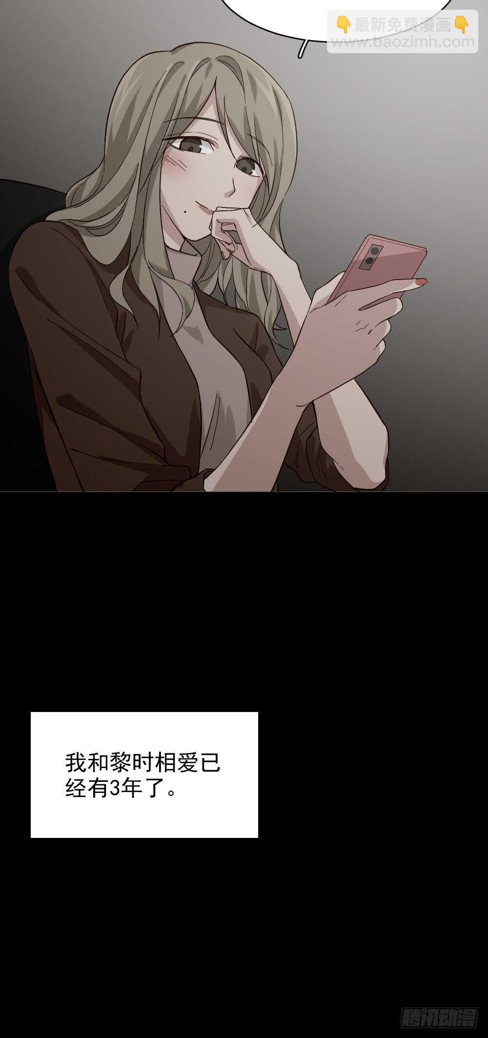 恋爱怪物（1）3