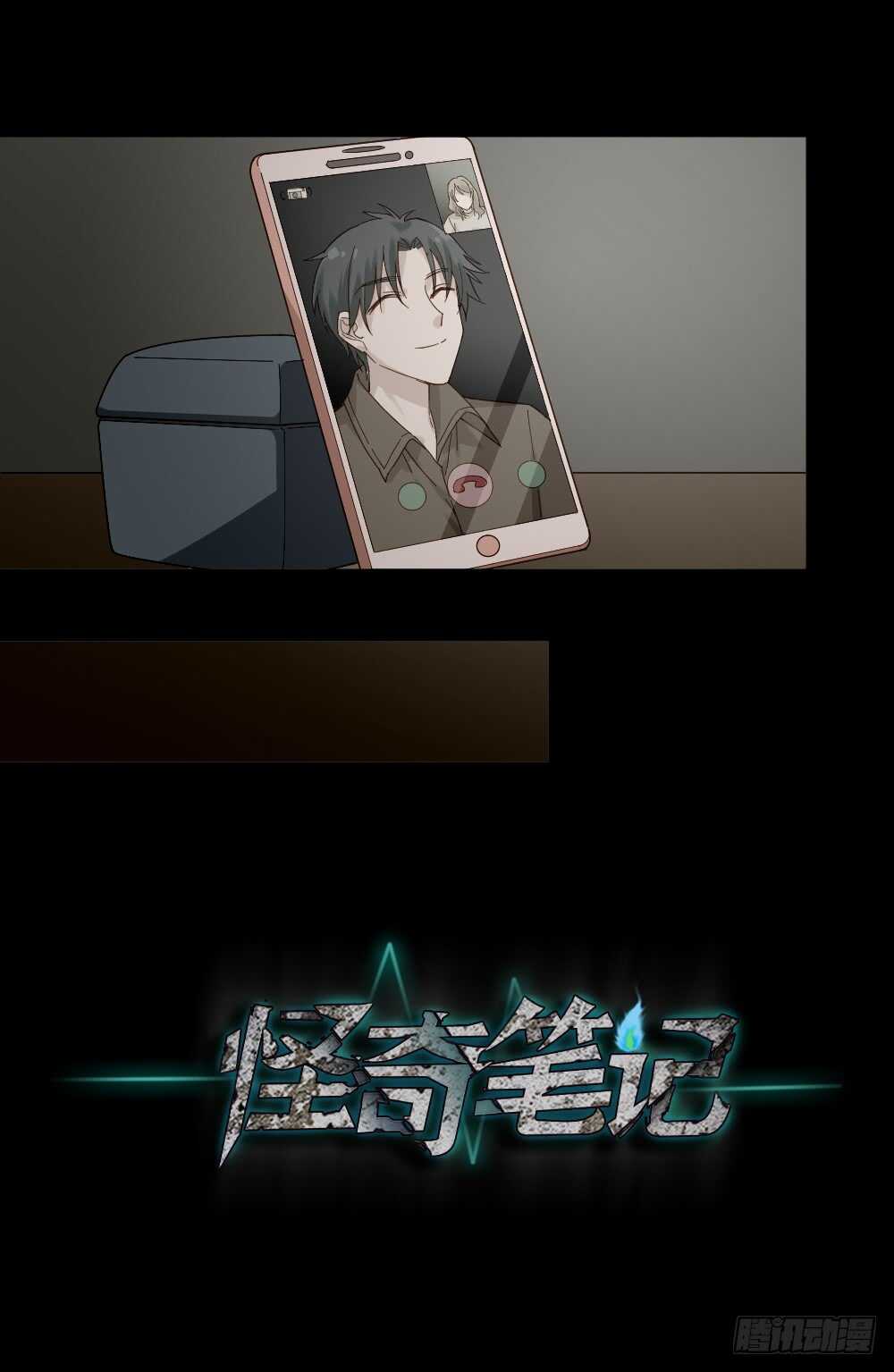 恋爱怪物（1）32