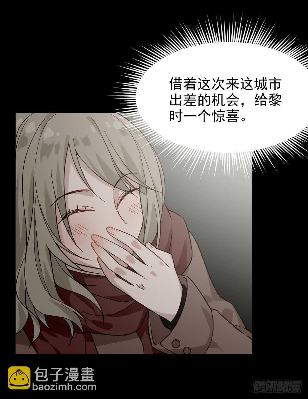 恋爱怪物（1）35