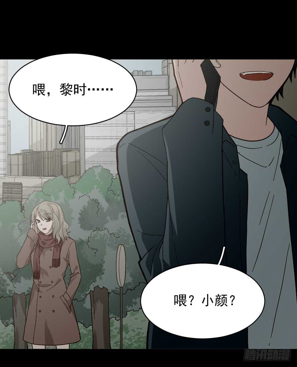 恋爱怪物（1）37