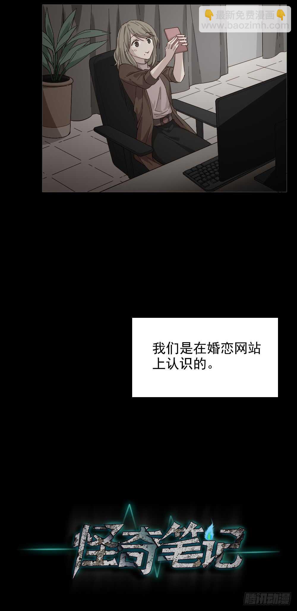 恋爱怪物（1）4
