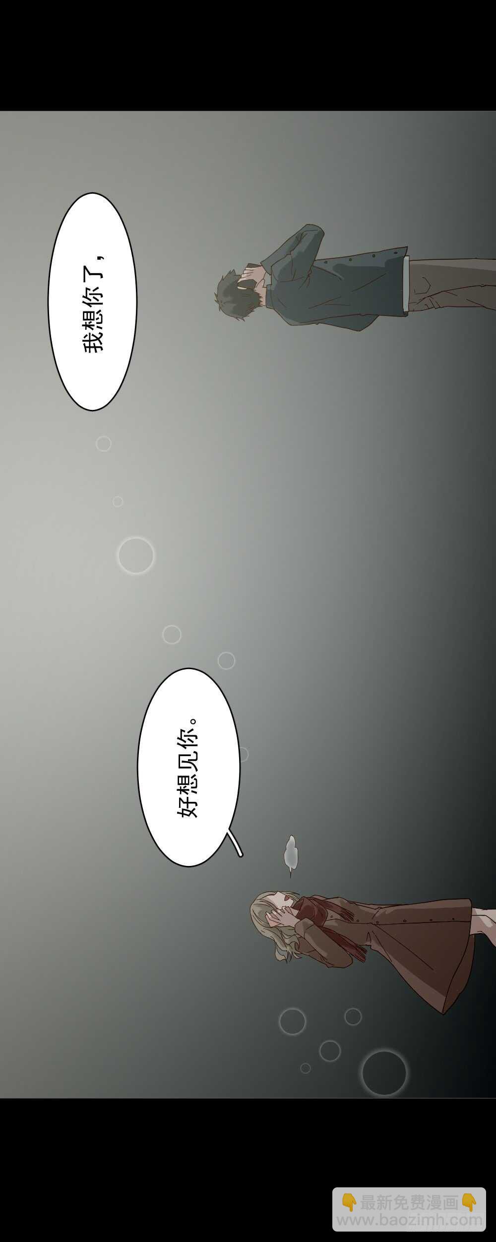 恋爱怪物（1）40